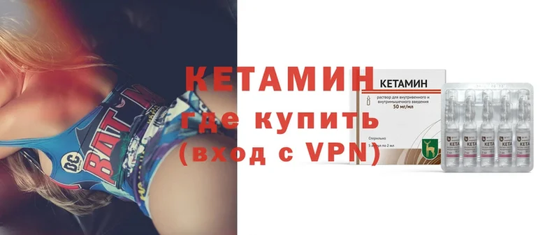 Кетамин VHQ  кракен зеркало  Карабаново 